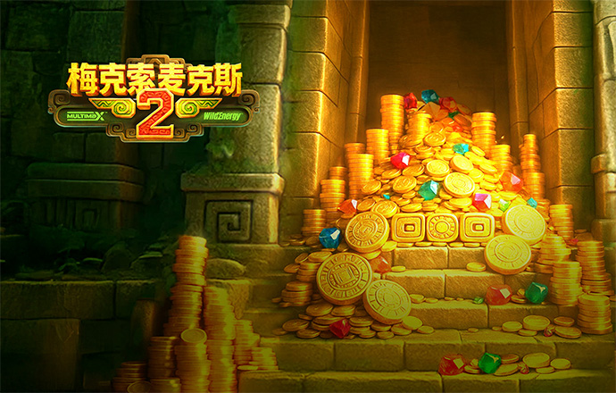 南宫・NG28在线登录玩法示例